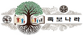 인공지능 음성지원 ai 인터넷족보 제작 족보나라  로고