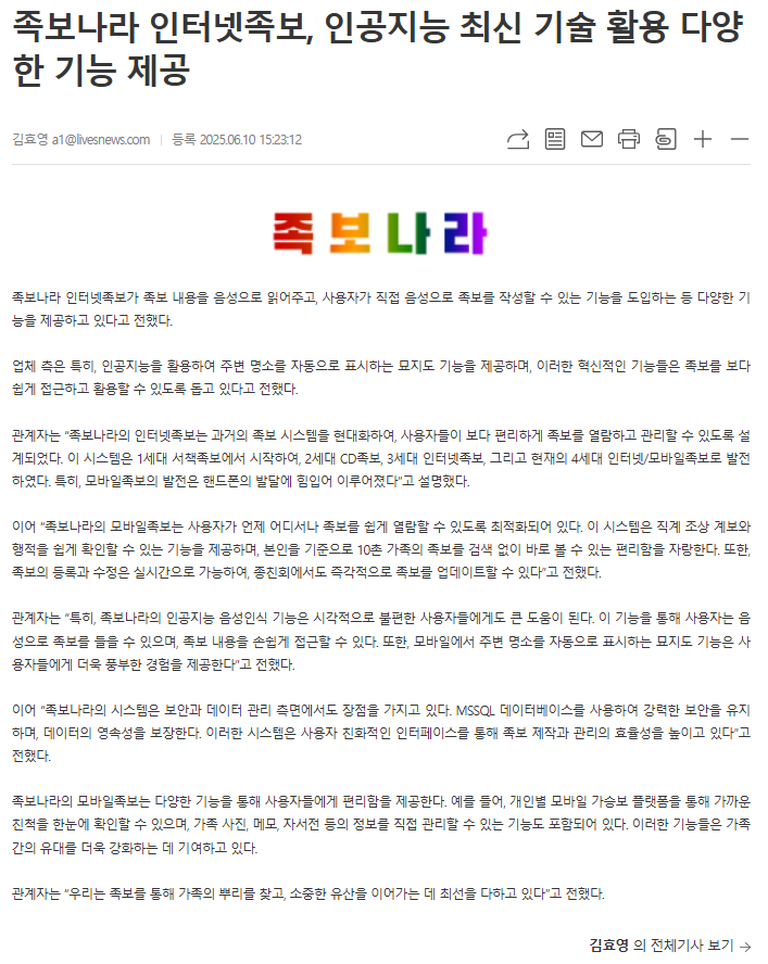 라이브뉴스.png
