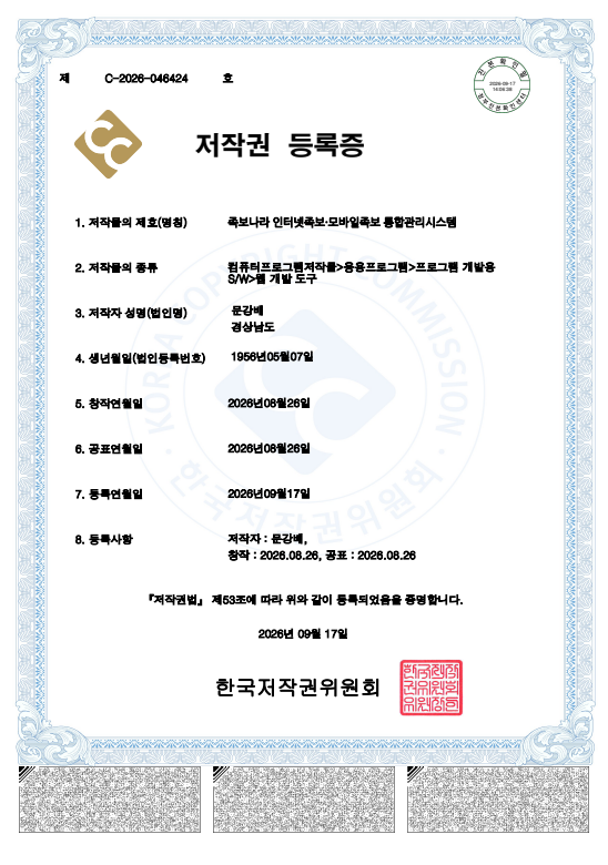 통합관리시스템.png
